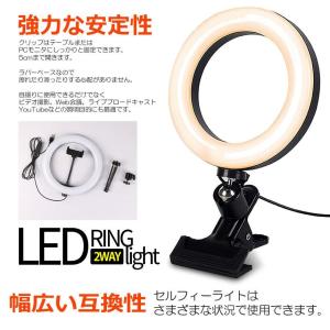 LEDリングライト クリップ式 オンライン ミ...の詳細画像5
