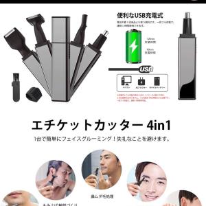 USB充電式 フェイス シェーバー 4in1 ...の詳細画像1