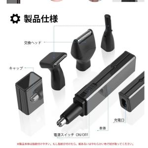 USB充電式 フェイス シェーバー 4in1 ...の詳細画像3