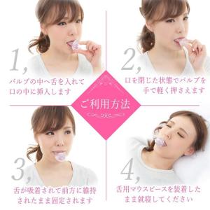 舌用 マウスピース 舌 口呼吸 いびき いびき...の詳細画像3