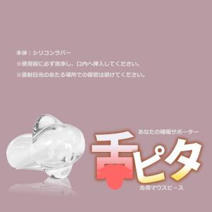 舌用 マウスピース 舌 口呼吸 いびき いびき...の詳細画像4