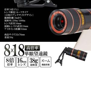 単眼鏡 望遠鏡 8x18 高倍率 ズーム望遠 ...の詳細画像4