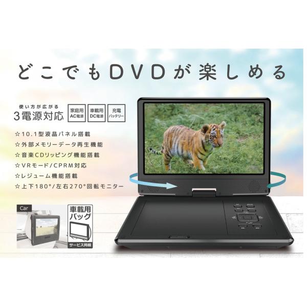 VERSOS ベルソス 10.1型液晶 10インチ ポータブルDVDプレーヤー  CPRM対応 ３電...