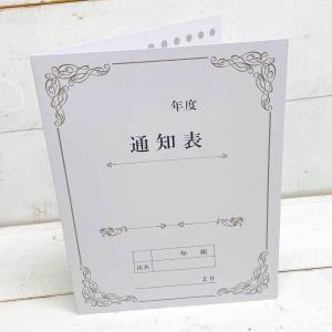 メール便可 通知表色紙 寄せ書き おもちゃの三洋堂 通販 Yahoo ショッピング