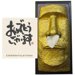 おもしろ プレゼント 誕生日プレゼント おもしろグッズ ティッシュボックス 黄金のモアイティッシュケース