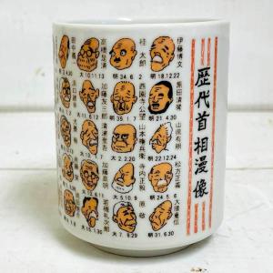似顔絵 湯飲み の商品一覧 茶器 食器 グラス カトラリー キッチン 台所用品 キッチン 日用品 文具 通販 Yahoo ショッピング