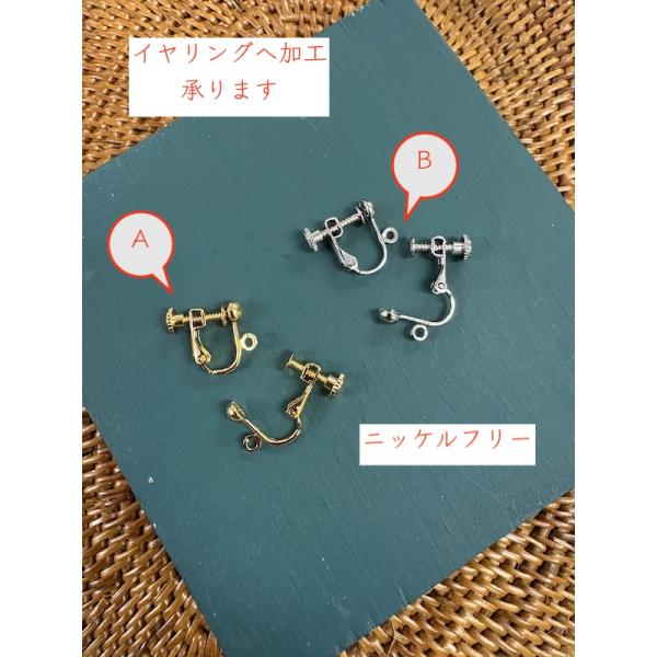 パーツ変更追加注文用 イヤリング ニッケルフリー 2色 ゴールド系 シルバー系 (当店のピアスのパー...