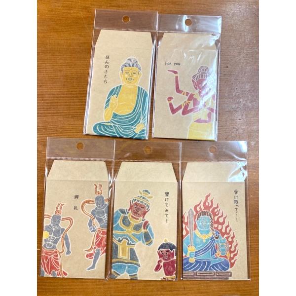 仏像ポチ袋3枚セット クラフト紙  キャッチーな神様仏様 5種 大仏 阿修羅 阿吽 毘沙門天 明王 ...