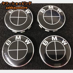 BMW センターキャップ 68.5mm黒/黒10ピン 36136783536 4個 新品 E31E34E36E46E52E63E70E81F01F10F15 X1 3 4 5 6 7 8 Zシリーズ