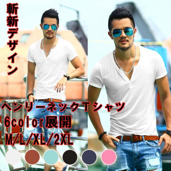 カットソーTシャツトップスクルーネック Vネックメンズ カジュアル半袖Tシャツ 無地 ヘンリーネック...