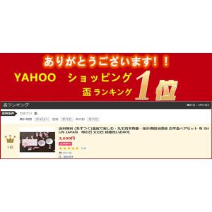 【ランキング1位】冷感桜白平盃ペアセット温度で...の詳細画像5