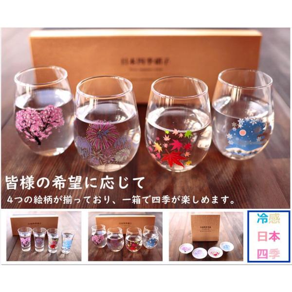 丸モ高木陶器・冷感日本四季 平盃揃フリーグラス揃グラス天開揃 ゆらゆらグラス揃四季桜花火紅葉雪春夏秋...