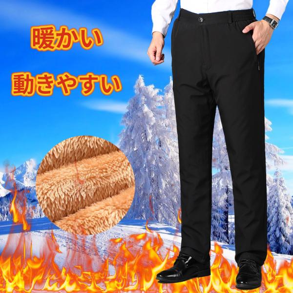 ボトムス スラックス メンズズボンビジネス 裏ボア付きスラックス 暖冬ストレッチスーツパンツイージー...