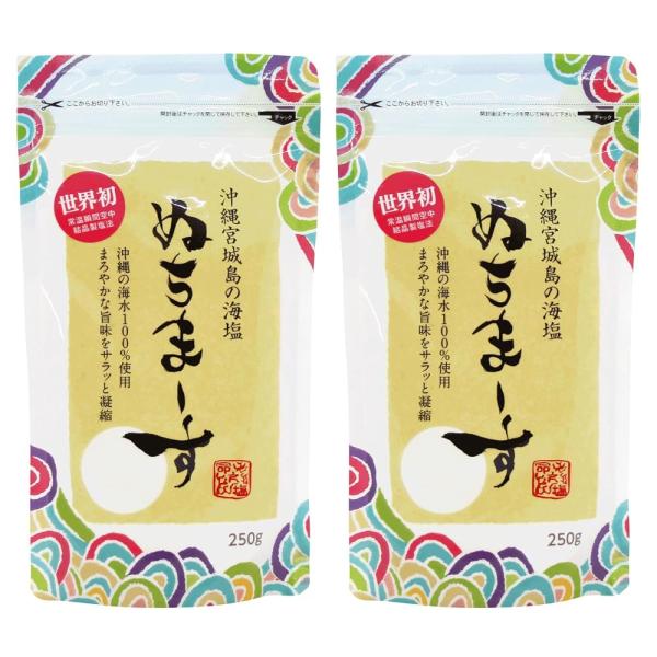 ぬちまーす (250g×2袋)