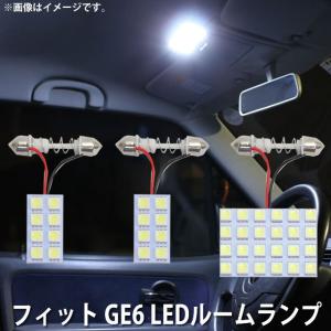 SMD LED ルームランプ ホンダ フィット GE6 用 3点セット LED 40連 メール便対応｜zakkers223