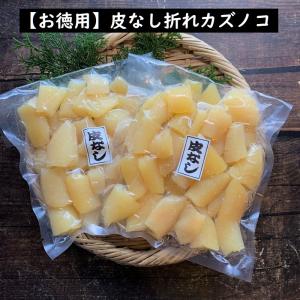 【お徳用】皮なし 塩数の子《折れ子》　アメリカ産　1ｋｇ（500ｇ×2ｐ）　送料無料　お徳用　お正月　おせち　かずのこ　カズノコ