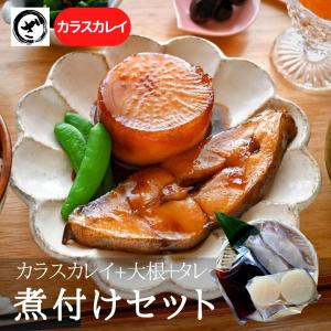 カラスカレイ 海鮮惣菜 料理 の商品一覧 魚介類 海産物 食品 通販 Yahoo ショッピング