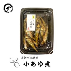 生食用　琵琶湖産天然小あゆ煮50g　アユ　鮎　佃煮　ロングセラー　大人気　｜zakobashop