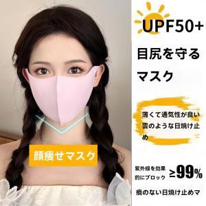 uvカットマスク 5枚 接触冷感 ひんやり 呼...の詳細画像1