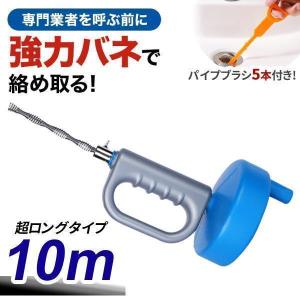 パイプクリーナー 排水管 詰まり ワイヤー 10...の商品画像
