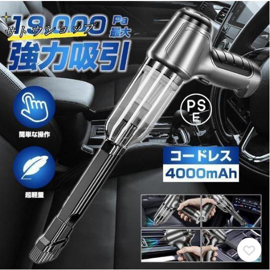 ハンディクリーナー 掃除機 コードレス 車用掃除機 ミニ掃除機3-in-1 USB充電式 車用 吸引...