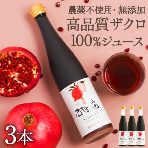 ザクロジュース 100% 無添加 ザクロのしずく500ml 3本 濃縮エキス 5〜10倍濃縮 約15L相当 {033}｜ザクロ屋ヤフー店