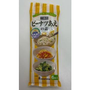 三島のピーナッツあえの素 1袋 ドレッシング 和え物