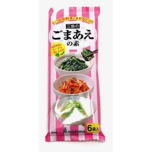 三島のごまあえの素 8g×6袋 ドレッシング 和え物 1品料理 サラダ｜zakuzaku3300