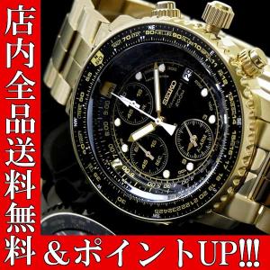 ポイント5倍 送料無料 セイコー SEIKO 腕時計 メンズ...