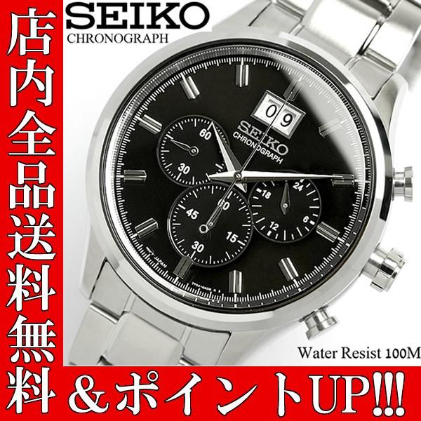 ポイント5倍 送料無料 セイコー SEIKO 腕時計 クロノグラフ メンズ SPC083P1