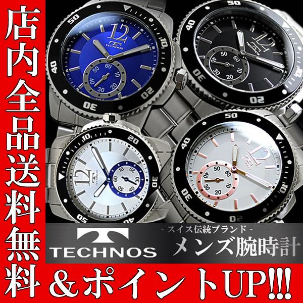 ポイント2倍 送料無料 メンズ 腕時計 ウォッチ ブランド テクノス TECHNOS T4319