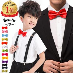 蝶ネクタイ キッズ メンズ 子供 結婚式 パーテ...の商品画像