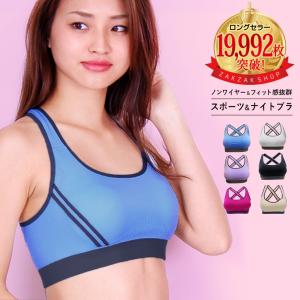 スポーツブラ ジュニア 揺れない ナイトブラ ヨガウェア ブラジャー ノンワイヤー インナー ブラ スポブラ 大きいサイズ パッド付き バストアップ