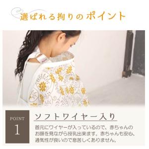 授乳ケープ ワイヤー ポンチョ 授乳服 安い ...の詳細画像4