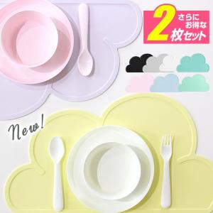 ランチョンマット 2個セット セール 雲 かわいい おしゃ...