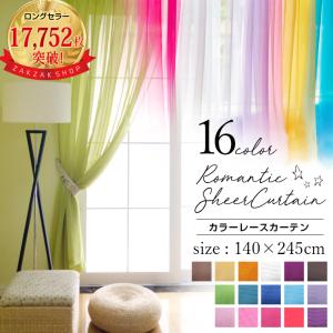 カーテン レース レースカーテン おしゃれカーテン