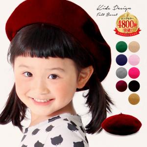 ベレー帽 キッズ 子供 ベビー 秋冬 無地 帽子 女の子