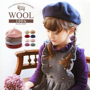 ベレー帽 キッズ 子供 ベビー 子ども用 おしゃれ