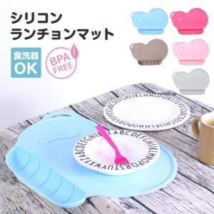 ランチョンマット 北欧 おしゃれ シリコン 幼稚園 ポケット付き お食事マット 食べこぼしガード キッズ 激安 ピンク ブルー グレー ベビー 離乳食 ギフト 8h29 Zakzak雑貨 通販 Yahoo ショッピング