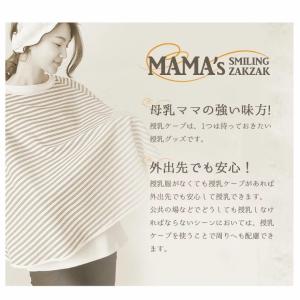 授乳ケープ ポンチョ 授乳服 安い 360度 ...の詳細画像1
