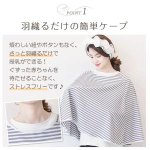 授乳ケープ ポンチョ 授乳服 安い 360度 ...の詳細画像4