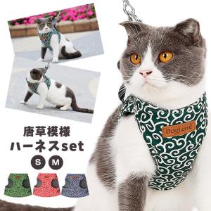 猫 ハーネス リード 軽量 首輪 胸あて式 猫の服 胸背ハーネス付き