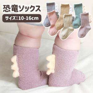 靴下 ベビー キッズ かわいい モコモコ 子供 男女兼用