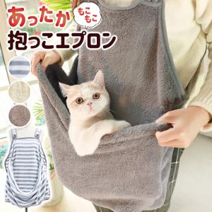 ネコ 猫 犬 ペット キャリー 猫服 抱っこ紐 暖かエプロン