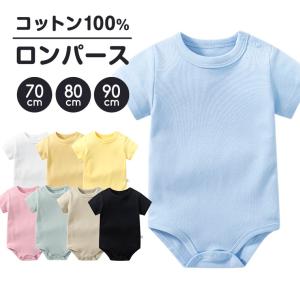 ロンパース ベビー肌着 ベビー ベビーロンパース
