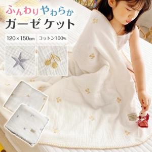 ガーゼケット シングルサイズ 150×200 6重ガーゼ 綿100%