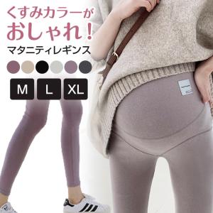 お値下げしました！マタニティ タイツ 冬 レギンス
