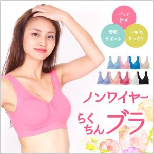 ノンワイヤー ナイトブラ ブラジャー 下着 スポーツ ヨガ 運動 寝ながら バストアップ 夜用 リラックス ジュニア ブラ シームレス 40代