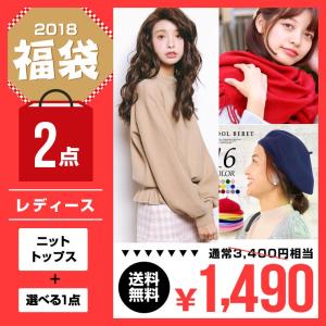 福袋 2018 レディース福袋3点セット 福 ニット 2,3...