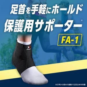 足首サポーター スポーツ用 ソフトサポート 軽...の詳細画像2